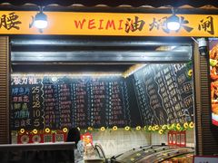 -为民烧烤吧.自贡爆炒菜(收录10年好店)