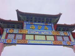 -海驴岛(荣成市)