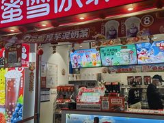 -蜜雪冰城(江南万达金街店)