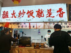 -扬二春炒饭(国庆路总店)