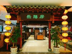 门面-郑庄脂渣海鲜楼(九水路店)