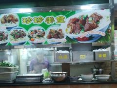 -珍珍小食店(西华路店)