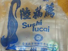 android_upload_pic-陆稿荐观前街店