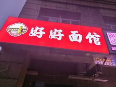 -1912街区