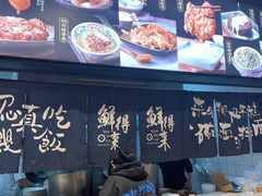 大堂-鲜得来排骨年糕(即墨路店)
