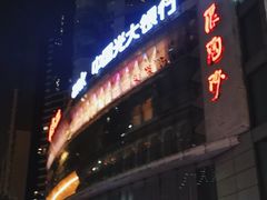 -中国光大银行(广州珠江新城支行)