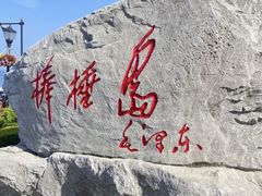 -棒棰岛宾馆景区