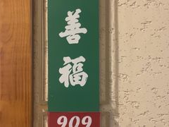 -咱屯子铁锅炖直营店(南湖大路店)