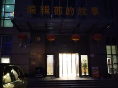 -鲁菜根·泰安菜(万达店)