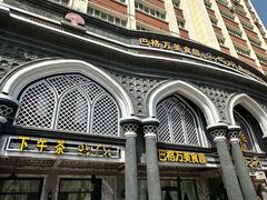 -巴格万美食园(达胜花苑店)