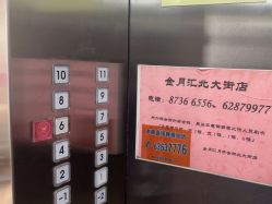 -金月汇月子会所(北大街店)