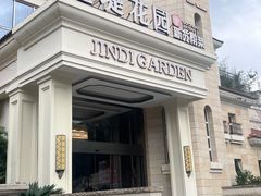 -苏城家宴·金堤花园店(李公堤店)