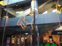 -喜茶(北京三里屯太古里店)