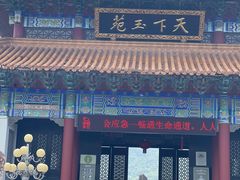-天下玉苑