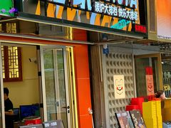 -肥家大排档(天河体育西店)
