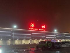 -温州龙湾国际机场