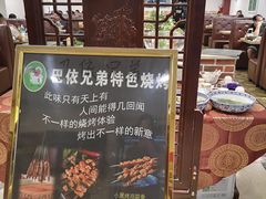 -巴依兄弟西域美食(机场店)