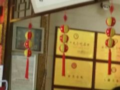 -知味轩(钢城花园店)