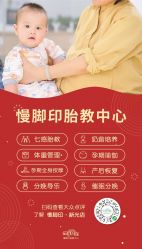 -慢脚印孕产中心(园区国金店)