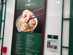 -麦奀云吞面世家(中环店)