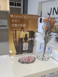 -JNK皮肤管理中心