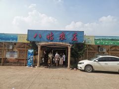 门面-寻味肇庆·八姑农庄·广府西江菜