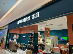 -海马体家庭照相馆(北京芳圆里 ID MALL店)