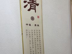-筋骨堂热敷推拿按摩(招商花园城店)