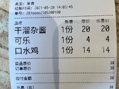 -好這口重庆小面(总店)