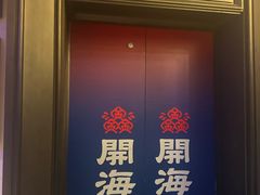 -开海·红岛海鲜虾水饺(石老人店)
