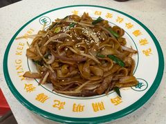 干炒素河粉-西关明记肠粉(荔枝湾店)