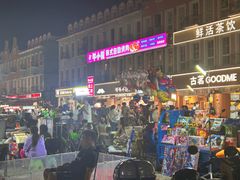-荷兰街