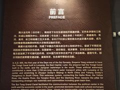 -隋唐大运河文化博物馆