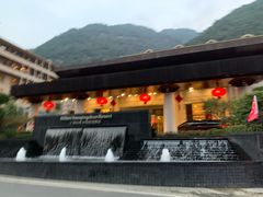 -三清山希尔顿度假酒店