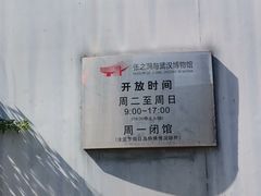 门面-张之洞与武汉博物馆