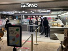 门面-PAOPAO Bakery&Café(港汇店)