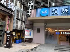 -大队长主题火锅(观音桥店)