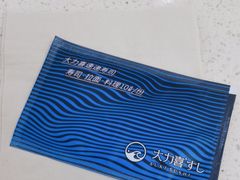 -大力喜速递寿司(世纪金源店)