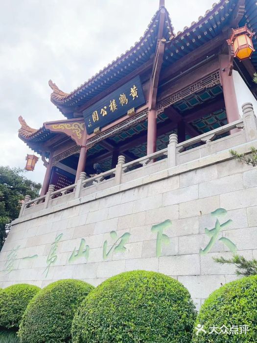 黄鹤楼公园(黄鹤楼)图片