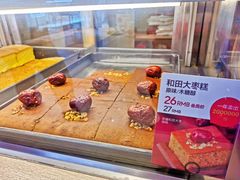 -满满元气和田大枣糕·蛋糕(朝阳大悦城店)