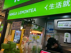 -柠季·手打柠檬茶(静安大悦城北座B1店 )
