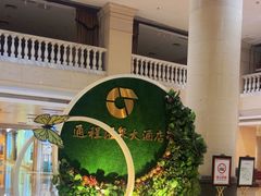 -通程温泉大酒店