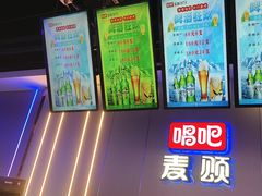 -唱吧麦颂KTV(乐汇城店)