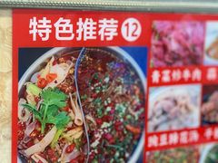 -胖娃古镇鸡杂(磁器口总店)