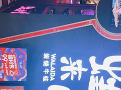 -蛙来哒(石厦时代广场)