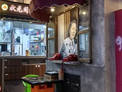 -纪录片《人生一串》体验店(静安店)