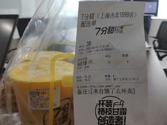 -7分甜(上海闵行区古北1699店)