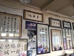 -东兴顺爆肚张
