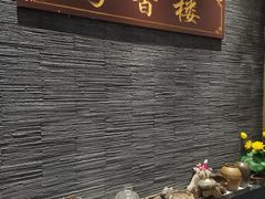 -粤香楼(新光里店)