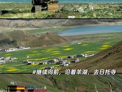 -羊卓雍措